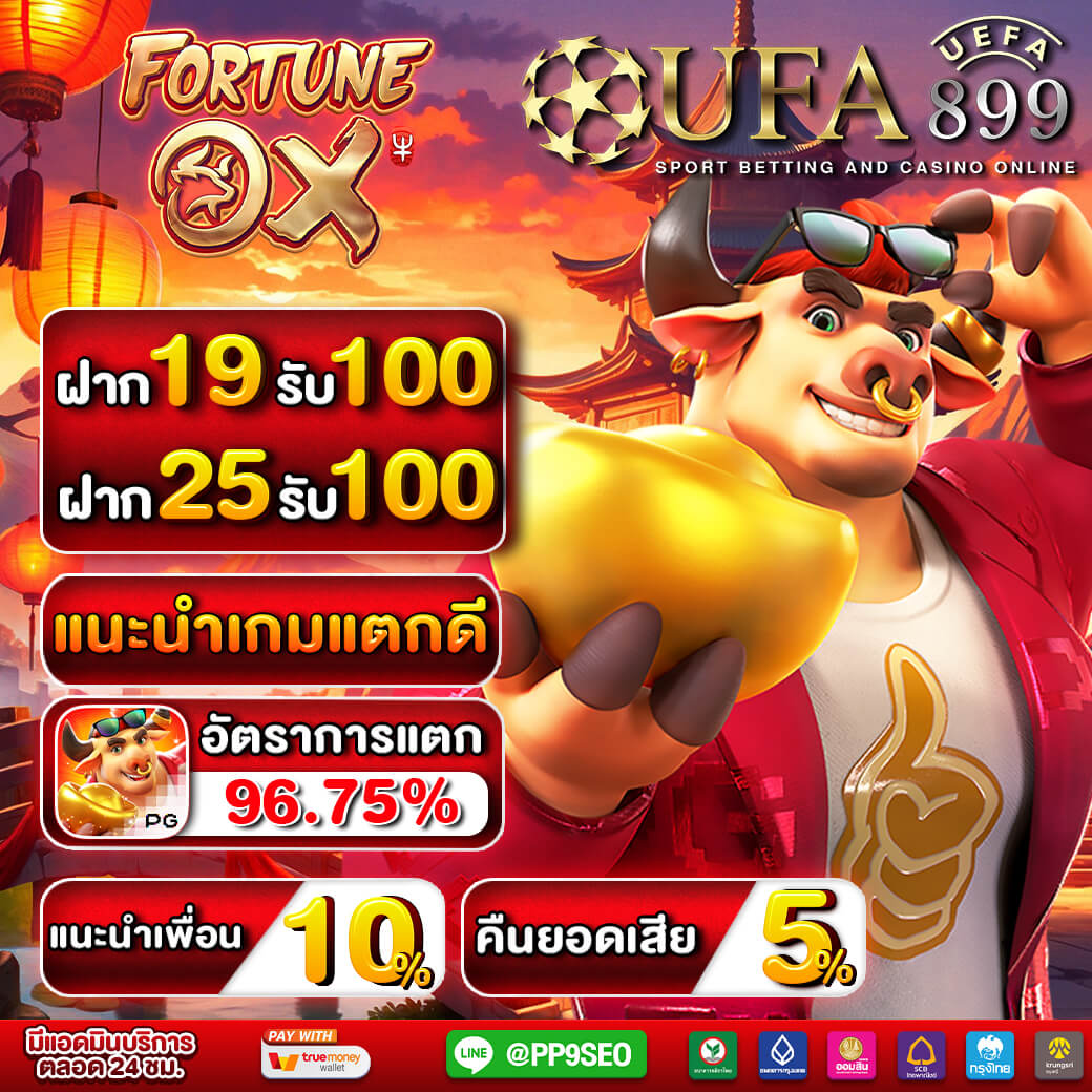 ทดลองสลอด คาสิโนออนไลน์ที่ปลอดภัยและเชื่อถือได้ในไทย